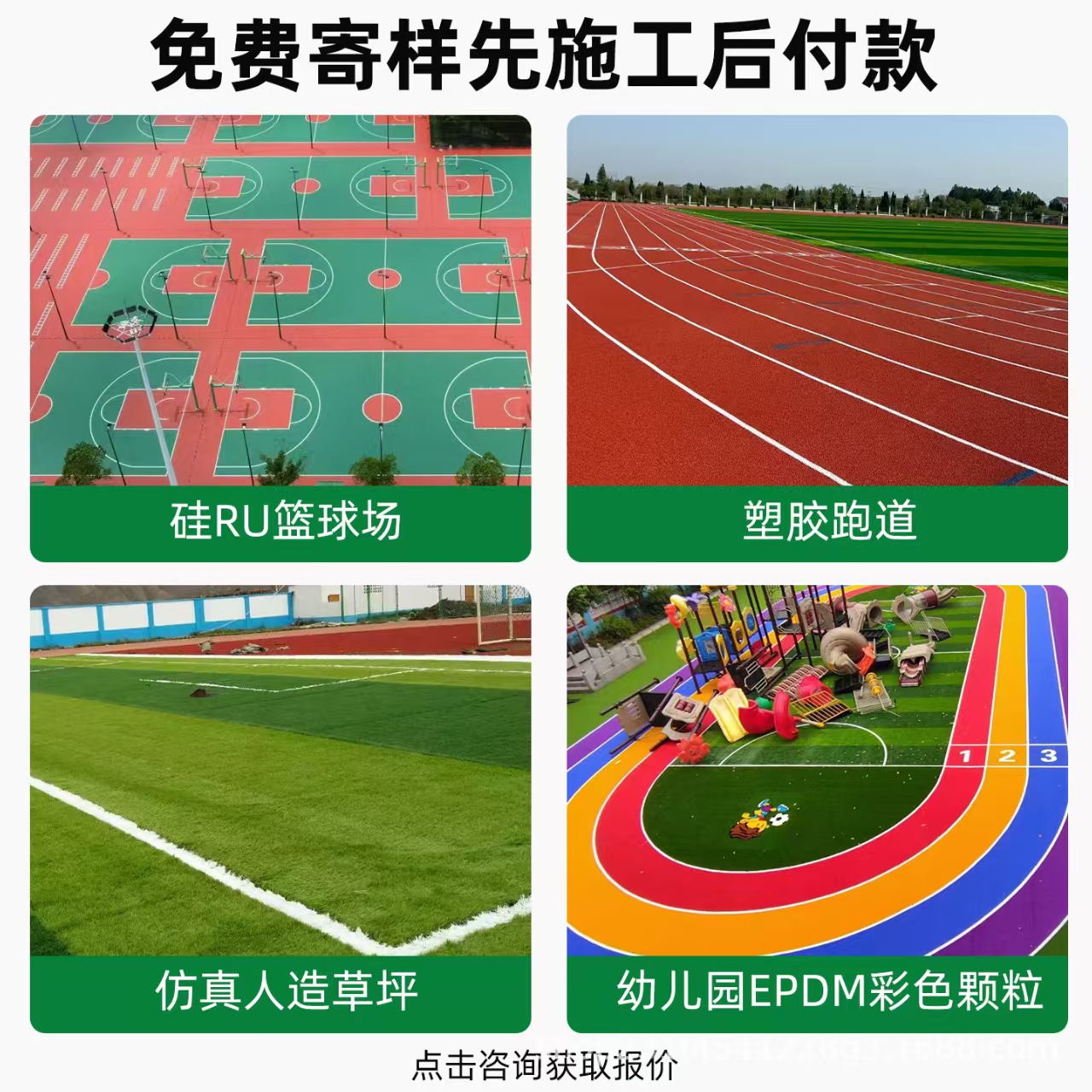 内江市雨水篦子混合型塑胶跑道 - 哪里好